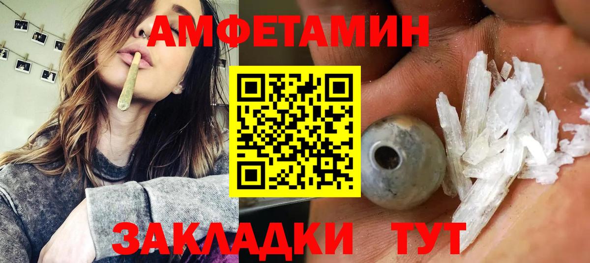 АМФЕТАМИН Premium  Amphetamine  KRAKEN вход  Амфетамин  Вход с VPN  Коммунар 