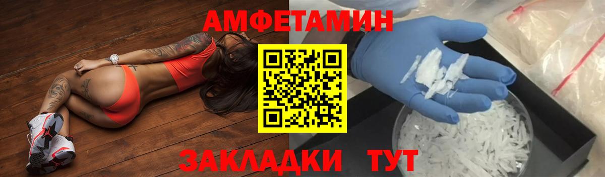 Амфетамин Розовый Коммунар