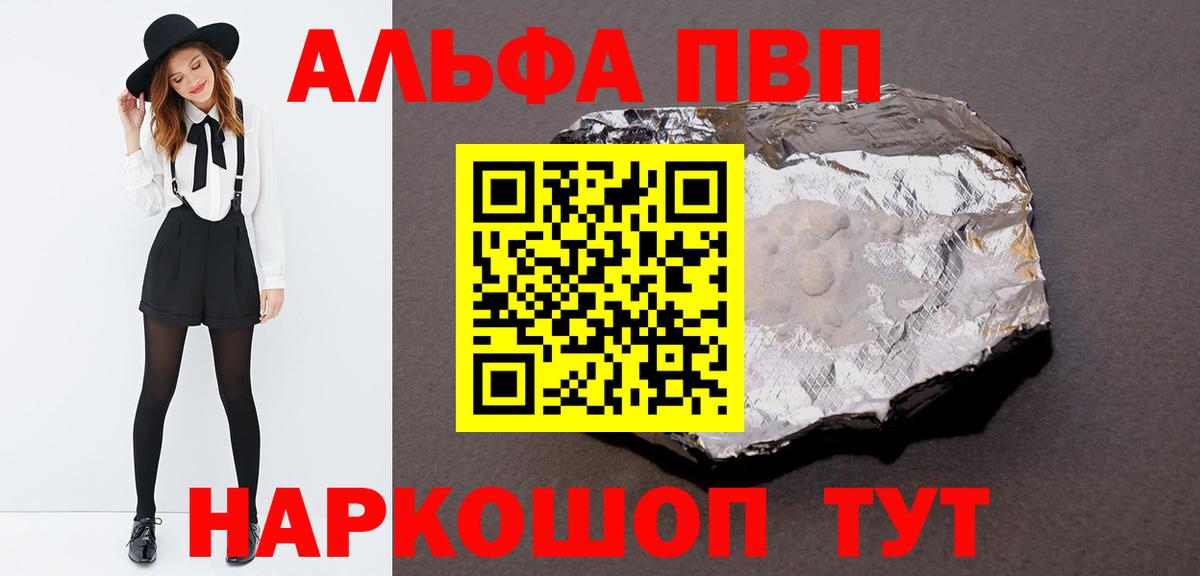 A PVP мука  Вход с VPN  APVP кристаллы  Коммунар  A-PVP крисы CK 