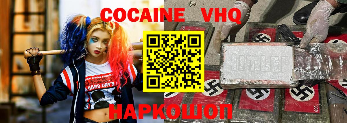 Коммунар  Cocaine Колумбийский  Вход с VPN  COCAIN Перу 