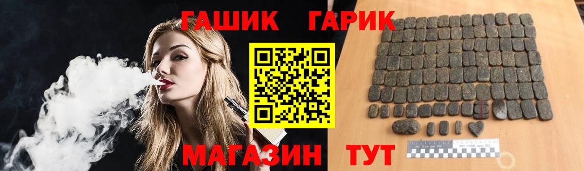 ГАШ  ГАШ 40% ТГК  Вход с VPN  ГАШ hashish  продажа наркотиков  Коммунар 