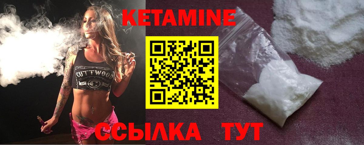 Коммунар  КЕТАМИН ketamine  Вход с VPN 