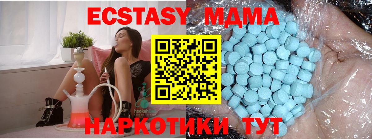 MDMA crystal Коммунар