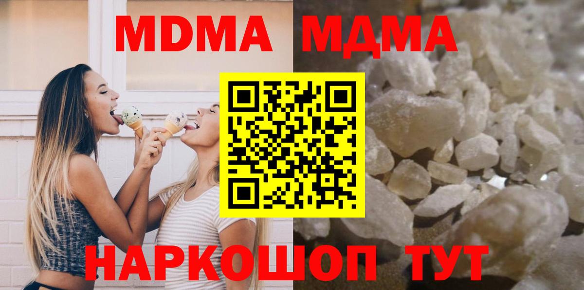 МДМА  MDMA кристаллы  Коммунар  Вход с VPN  MDMA VHQ 
