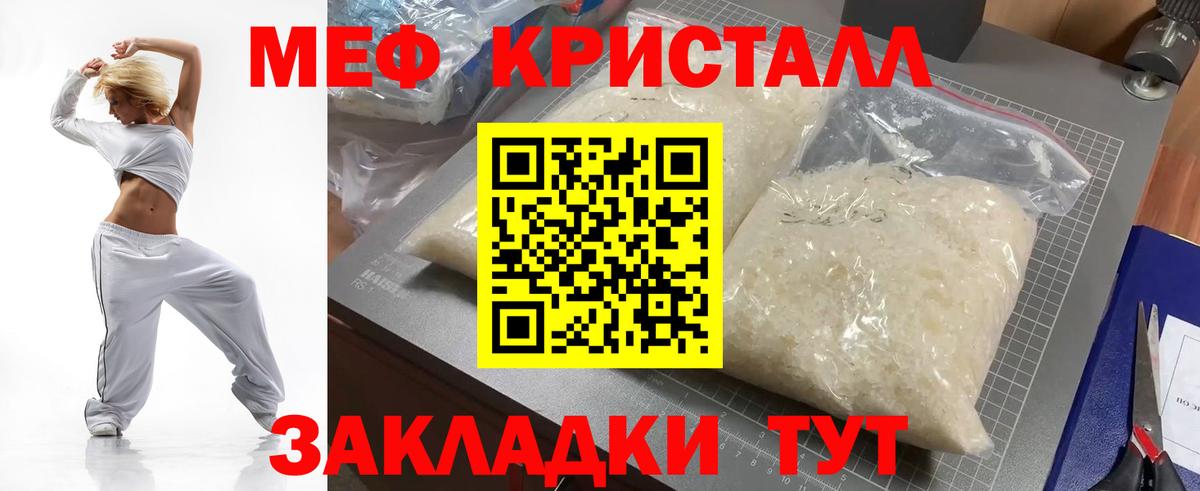 Меф кристаллы  Вход с VPN  Меф mephedrone  МЯУ-МЯУ  Коммунар 