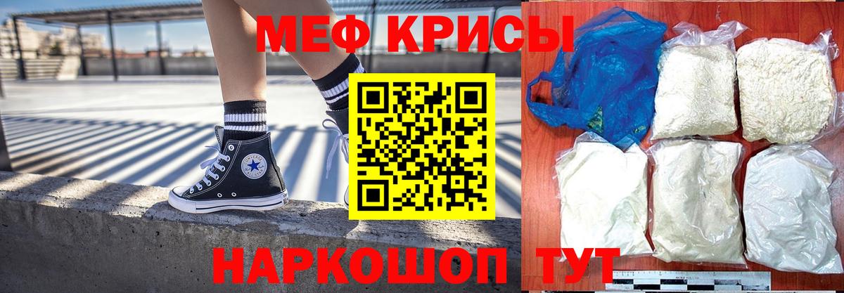 Мефедрон Коммунар