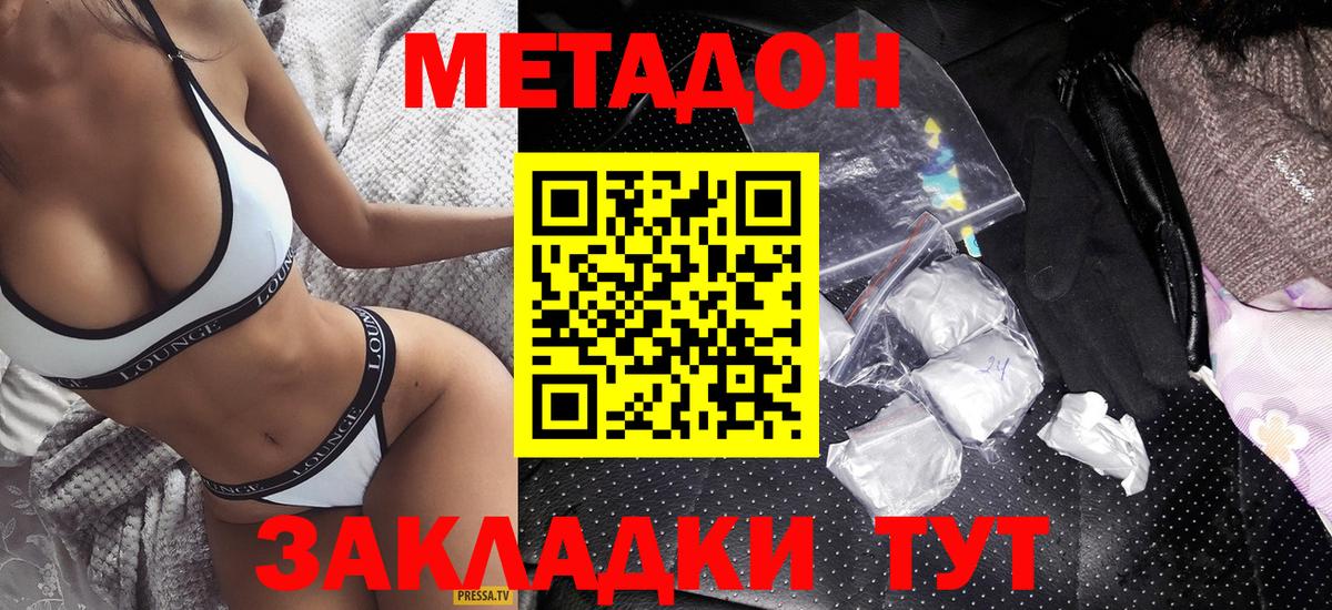 МЕТАДОН VHQ  Вход с VPN  Коммунар 