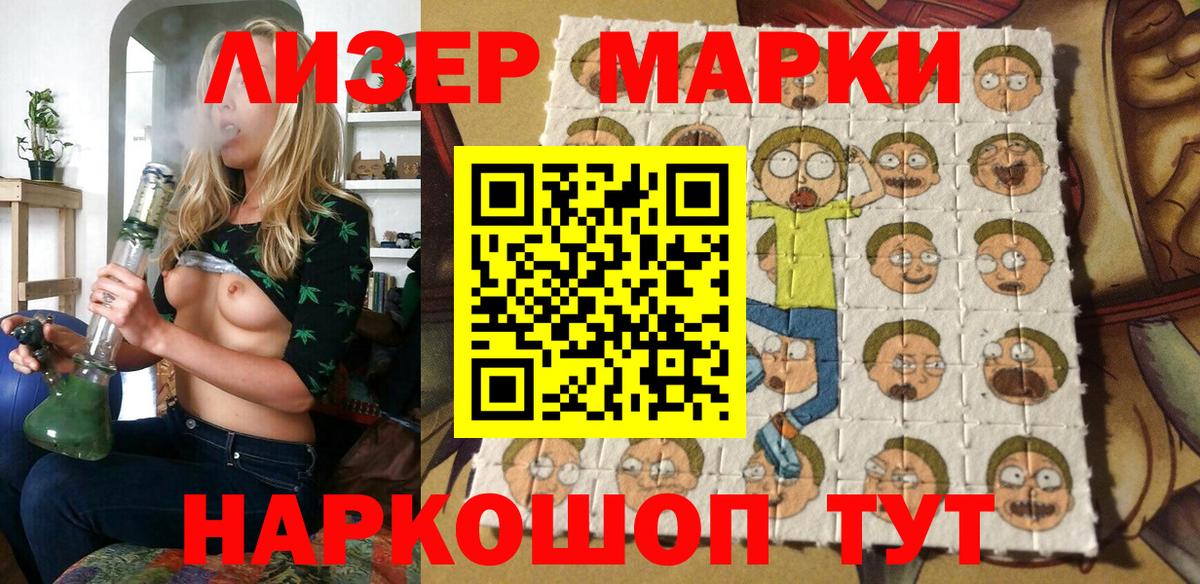 Марки 25I-NBOMe 1,8мг  Марки NBOMe  Коммунар  Вход с VPN 
