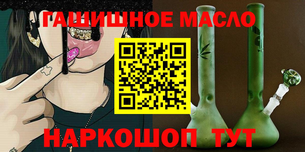 Коммунар  ТГК вейп с тгк  Вход с VPN  ТГК THC oil 