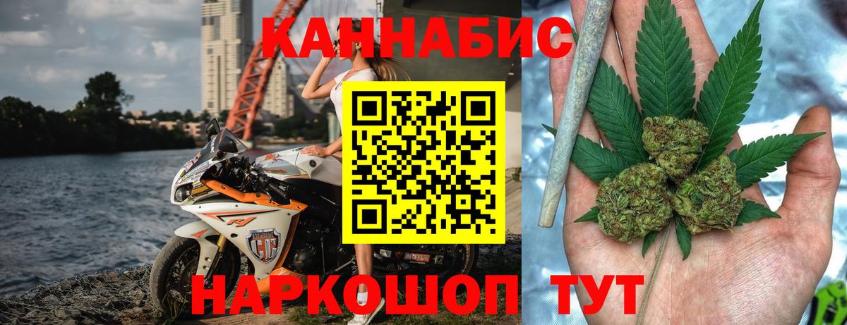 Бошки марихуана VHQ  Вход с VPN  Канабис гибрид  Бошки марихуана Bruce Banner  Коммунар 